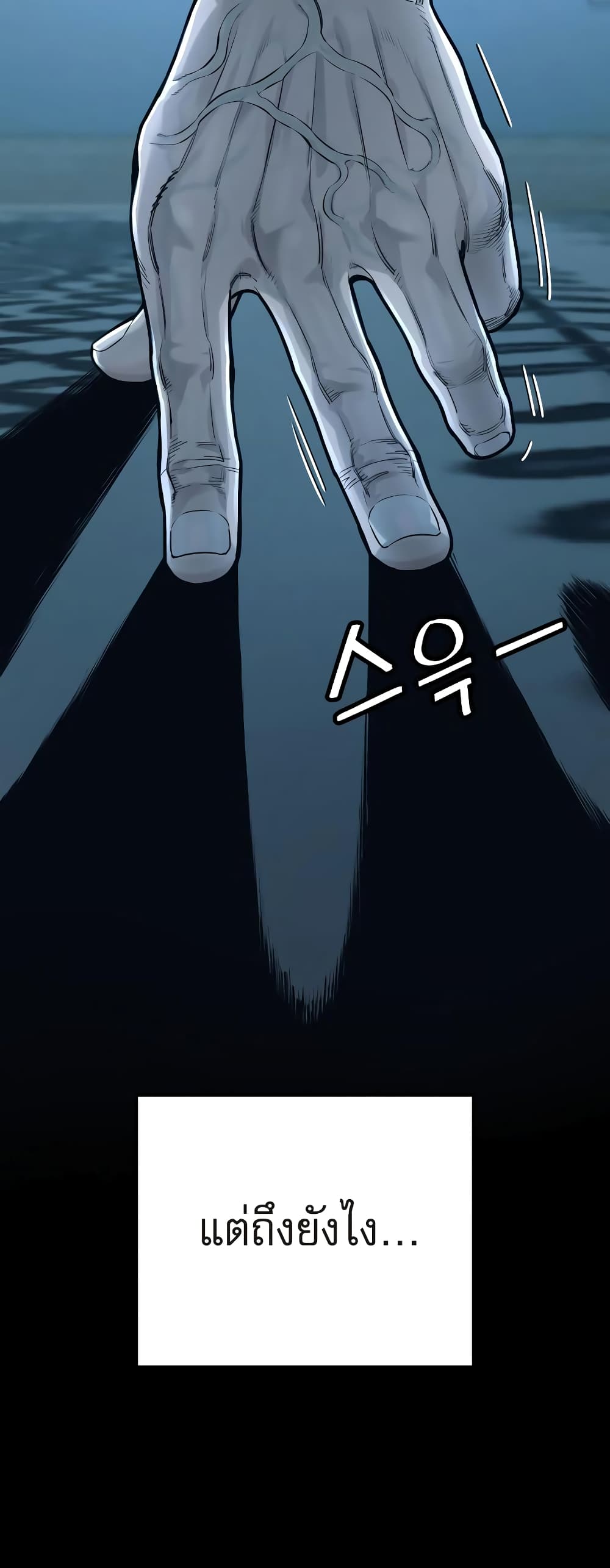 Return of the Bloodthirsty Police 6 007