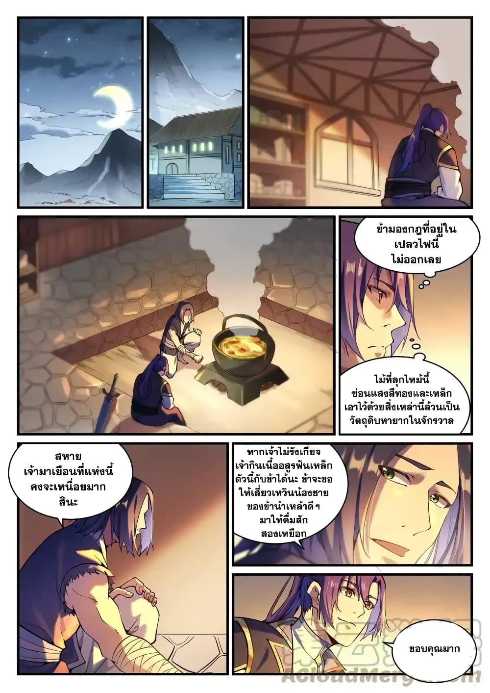 Bailian Chengshen 836 05