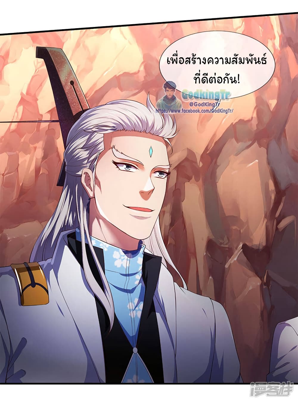 Eternal god King ตอนที่ 127 (13)
