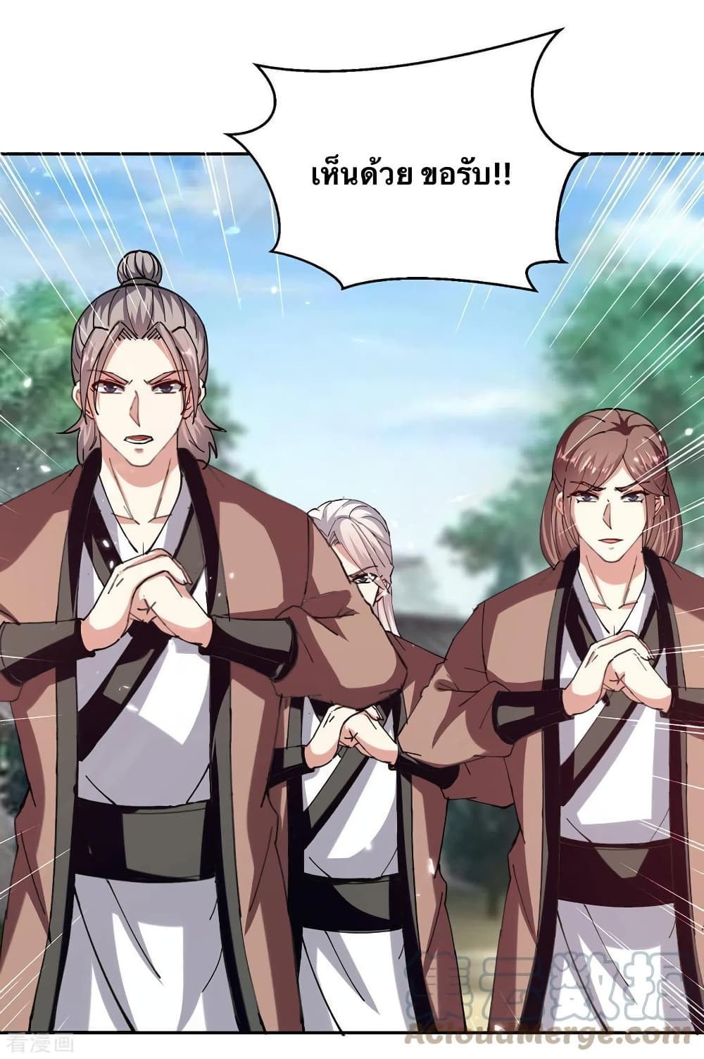Strongest Leveling ตอนที่ 312 (15)