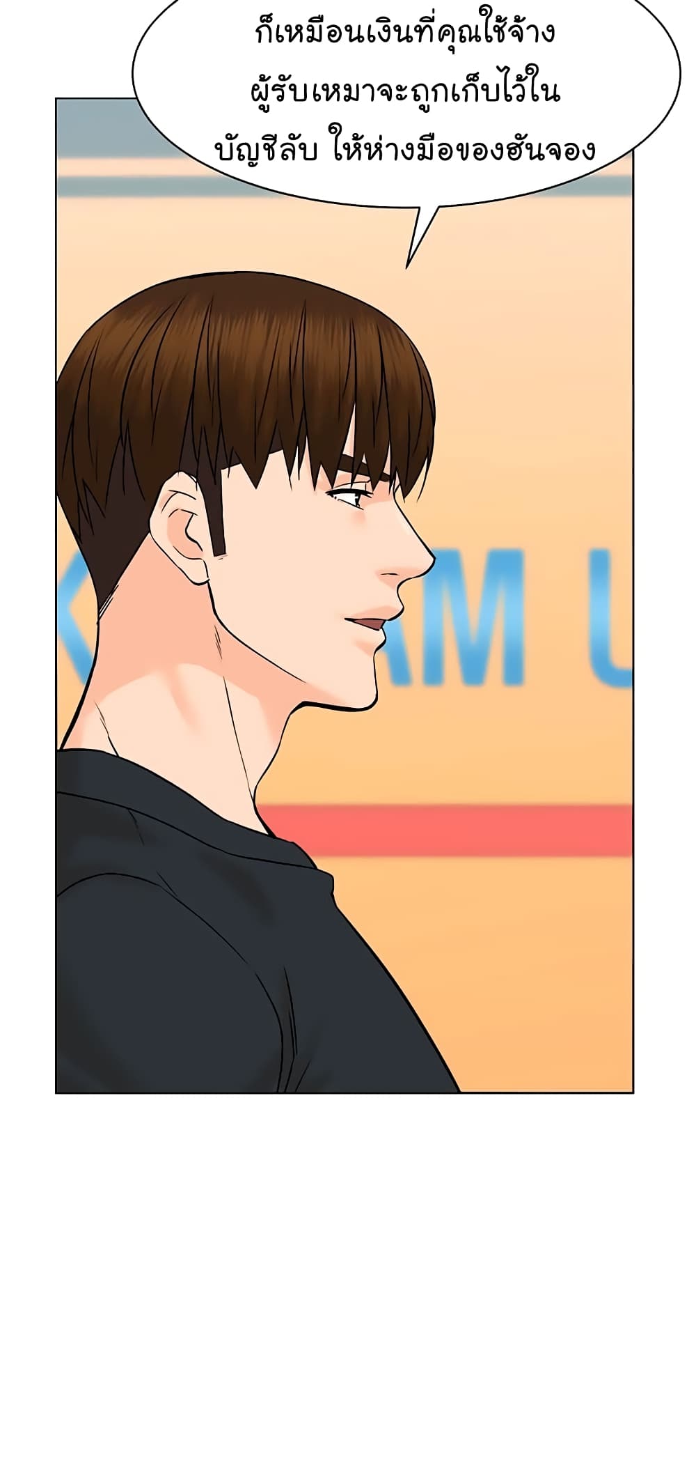 From the Grave and Back ตอนที่ 90 (60)
