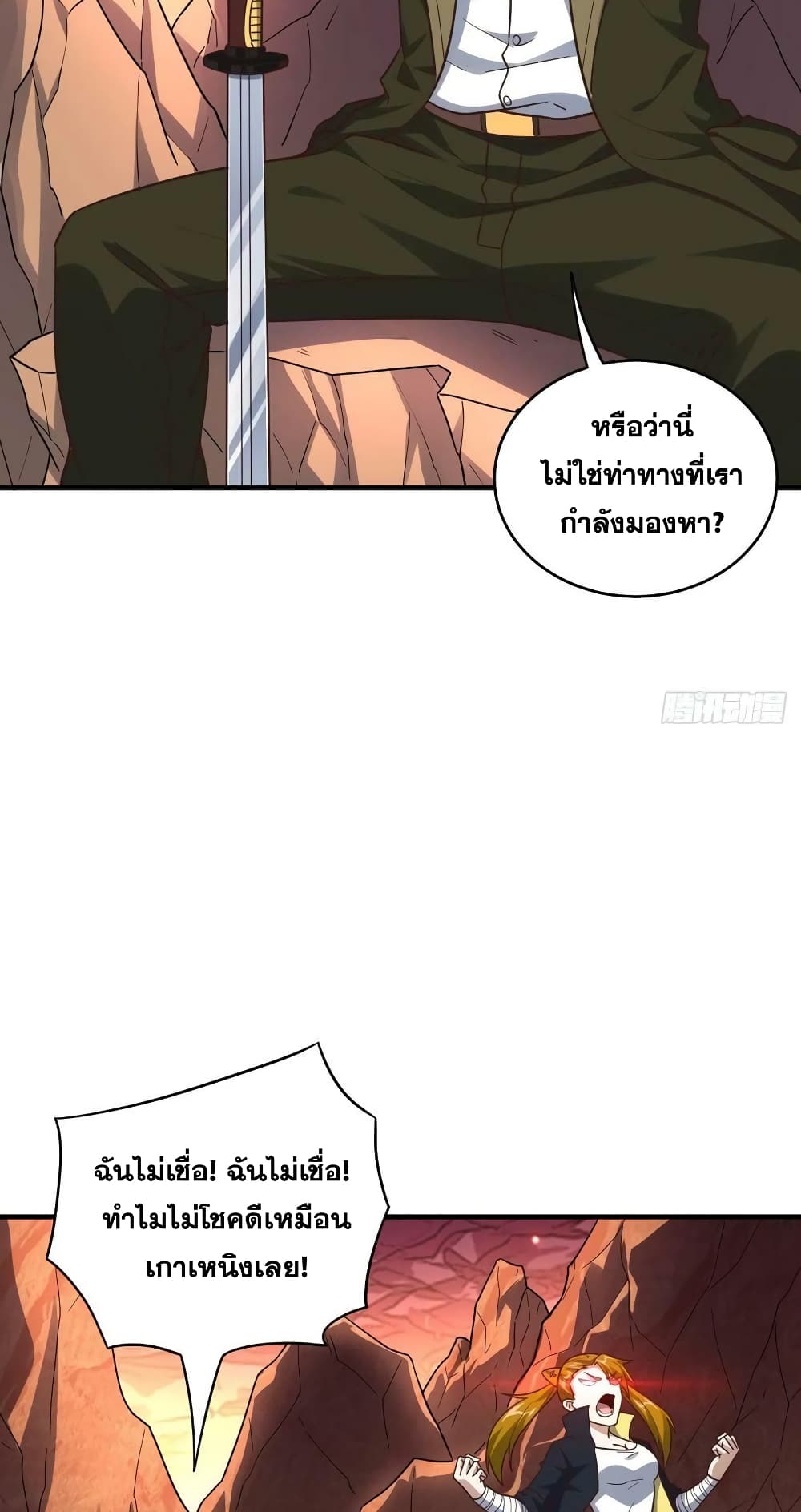 High Energy Strikes ตอนที่ 200 (9)