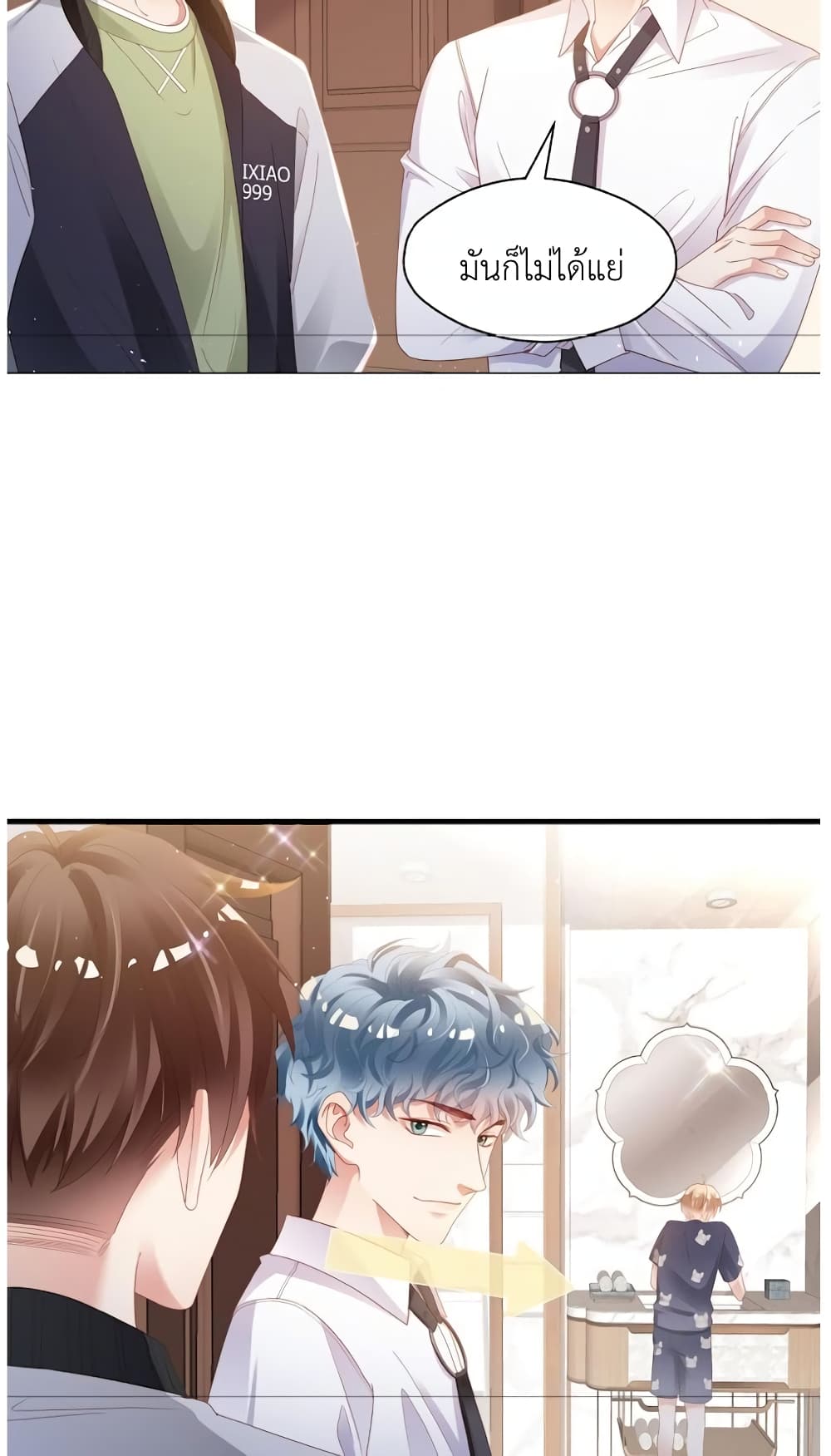 How Did I End up With a Boyfriend While Gaming ตอนที่ 2 (34)