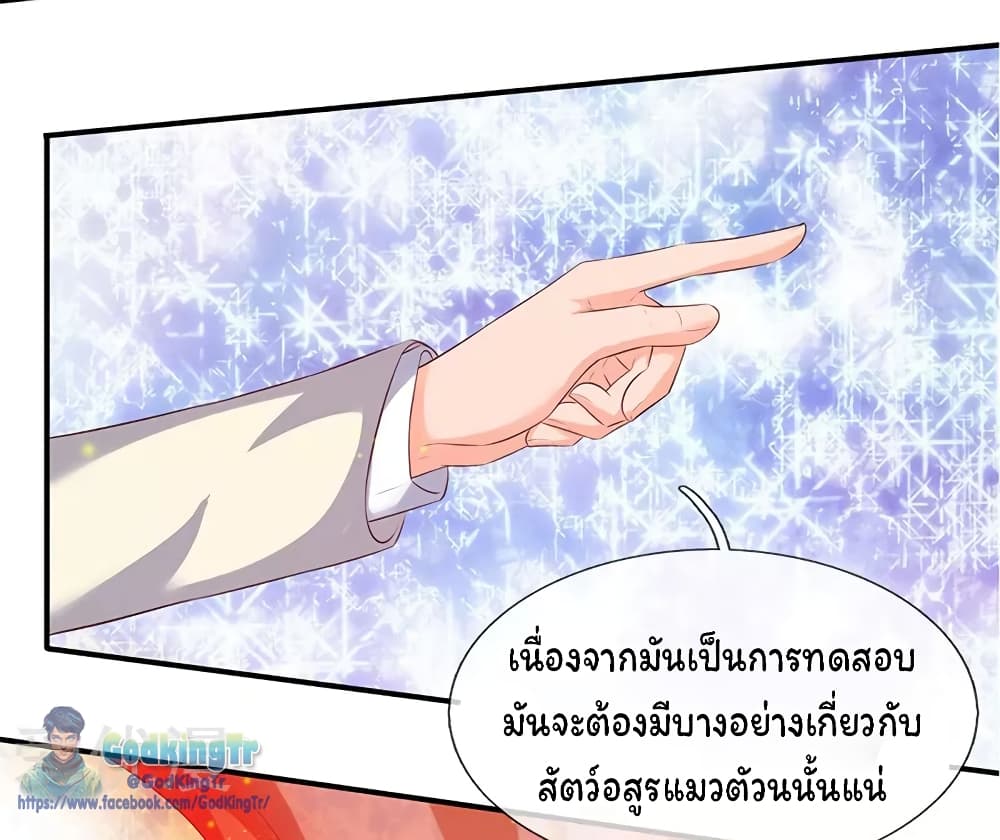 Eternal god King ตอนที่ 77 (19)