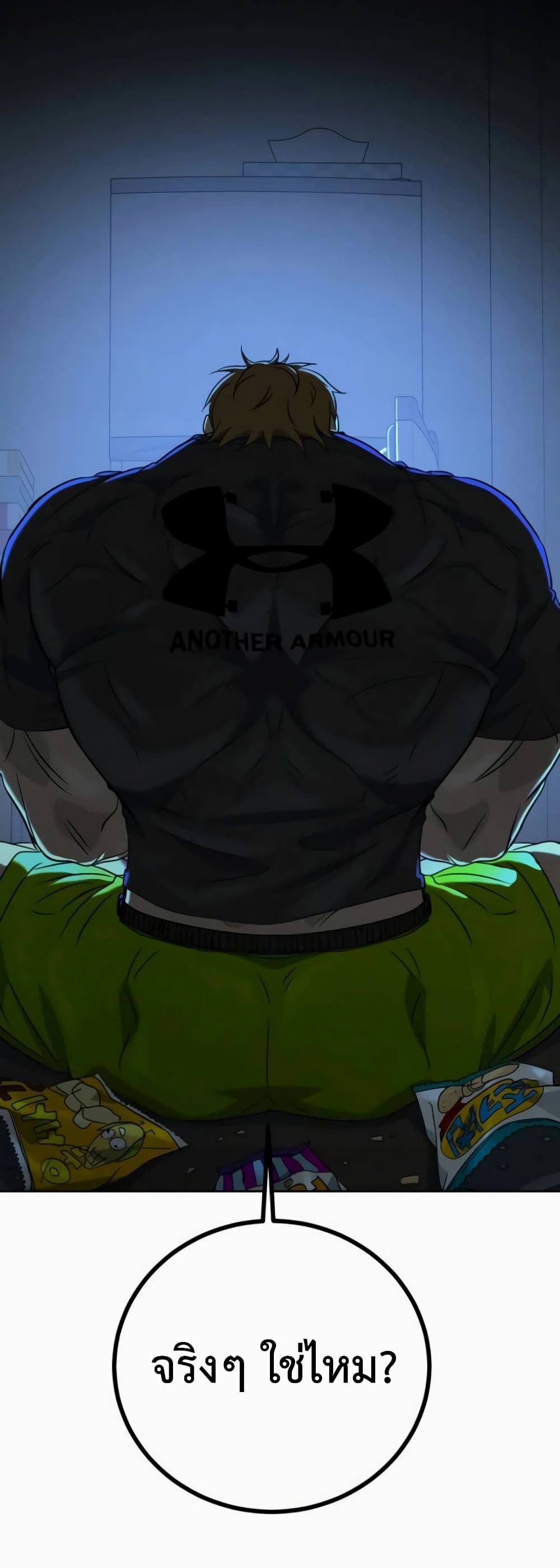 Hero the Maximum ตอนที่ 6 (87)