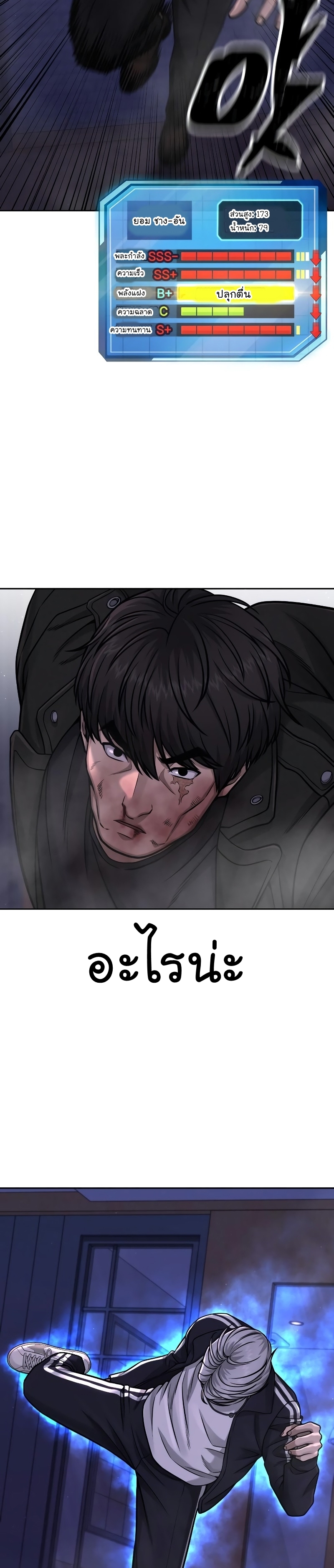 Quest Supremacy ตอนที่86 (42)