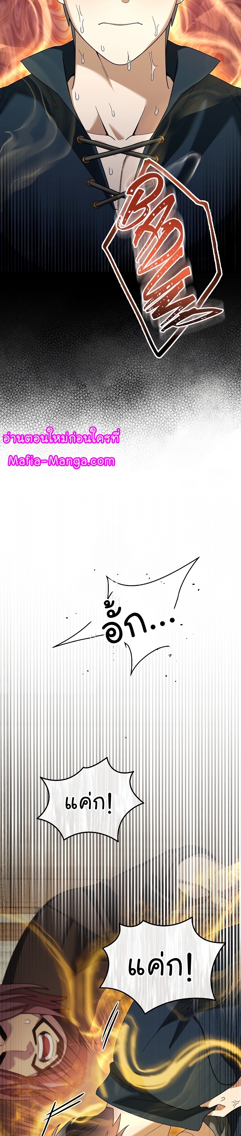 The Newbie Is Too Strong ตอนที่66 (14)