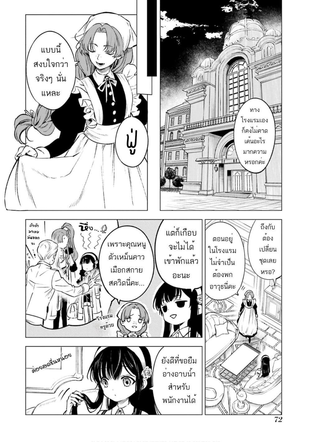 Kyouran Reijou Nia Liston 18 04