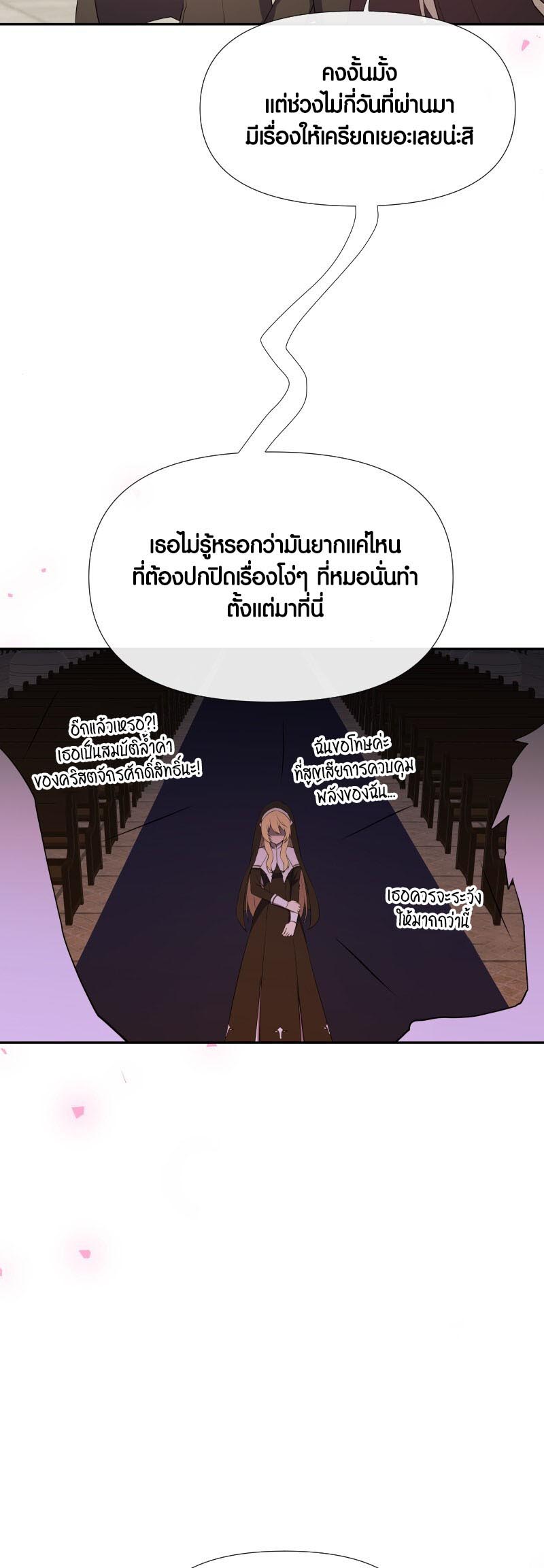 อ่าน เรื่อง Retired Demon King จอมมารผู้ปลดเกษียณ 14 28