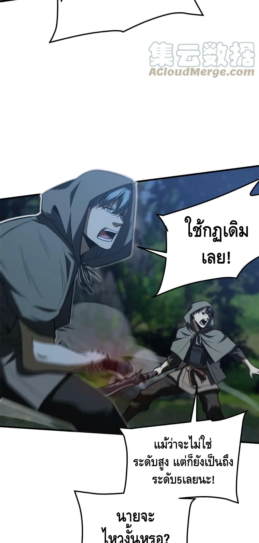 Global Martial Arts ระบบจอมยุทธสุดโกงแห่งโลกคู่ขนาน ตอนที่ 189 (19)