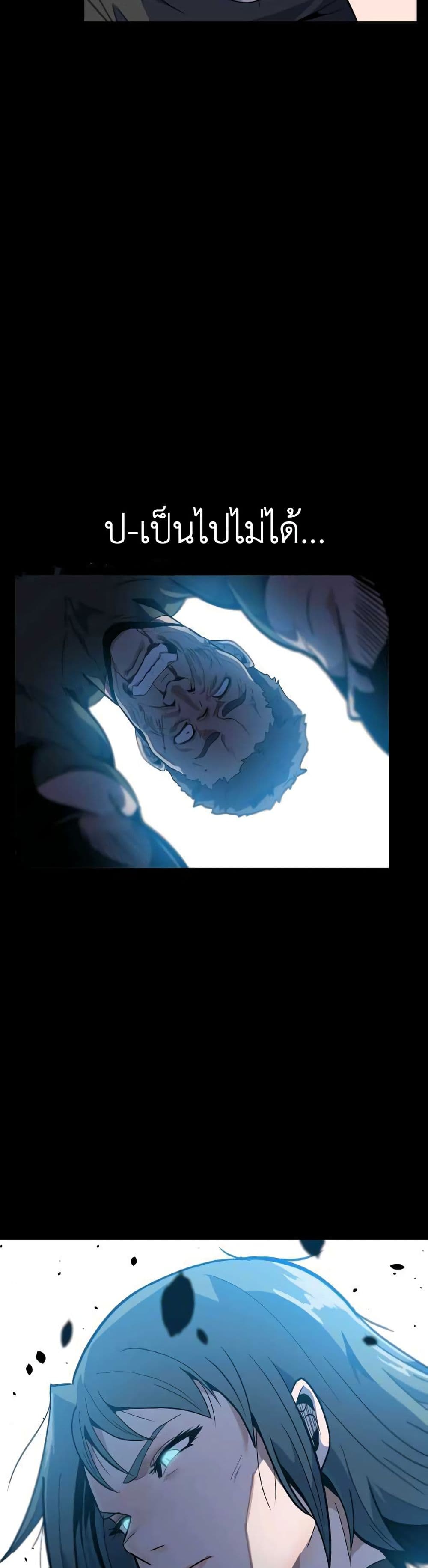 Level Berserker ตอนที่ 34 (48)