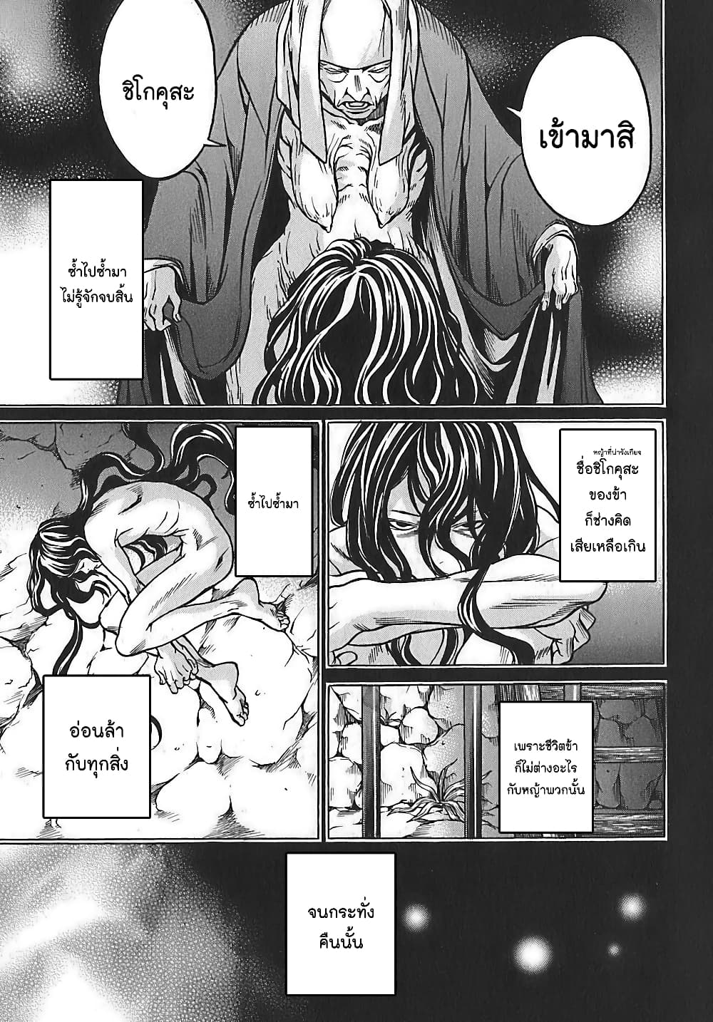Ateya no Tsubaki 21 09