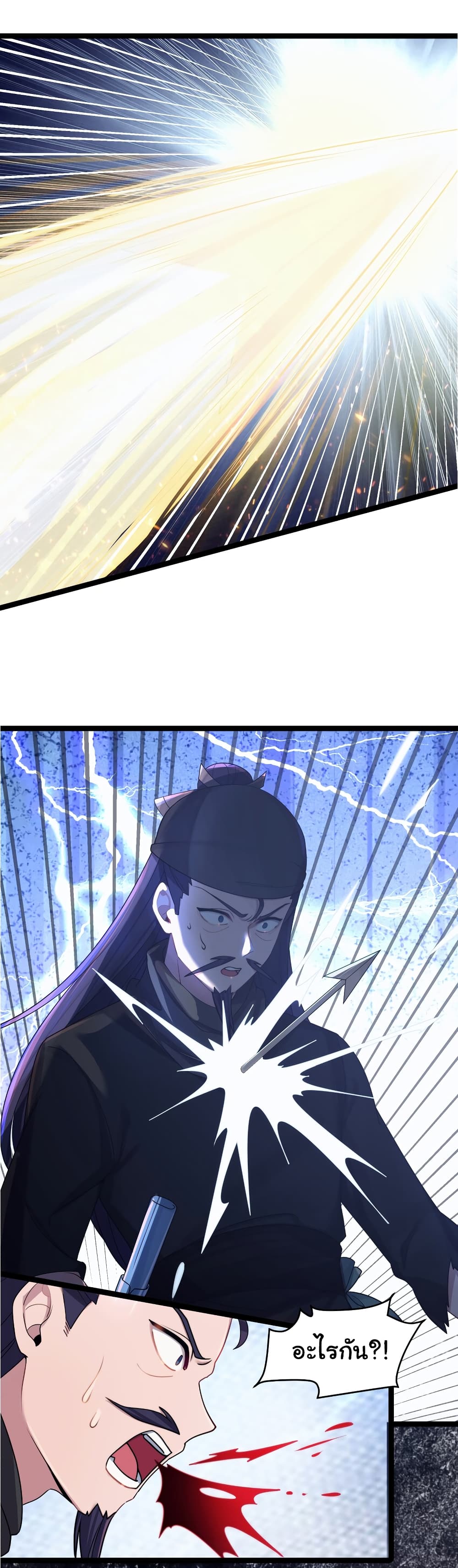 The Lady Is Actually the Future Tyrant and Empress 23 38
