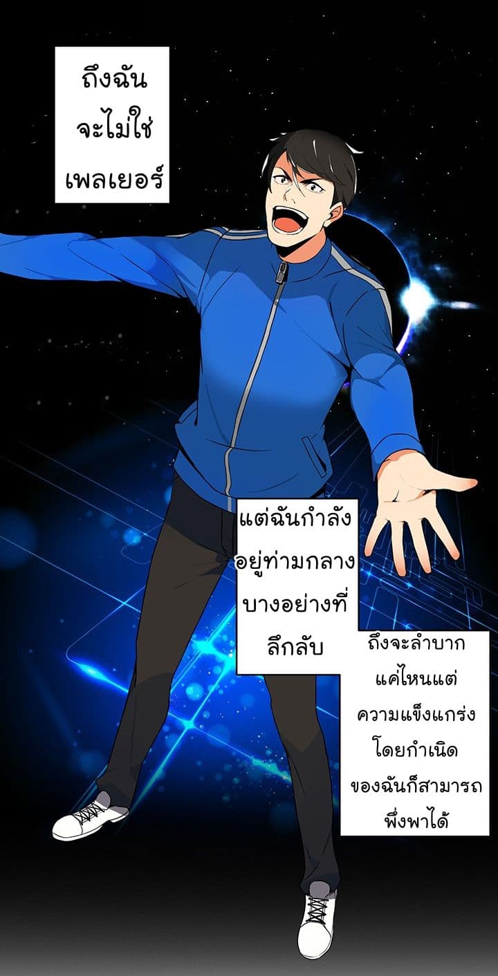 Solo Login ตอนที่ 2 (43)