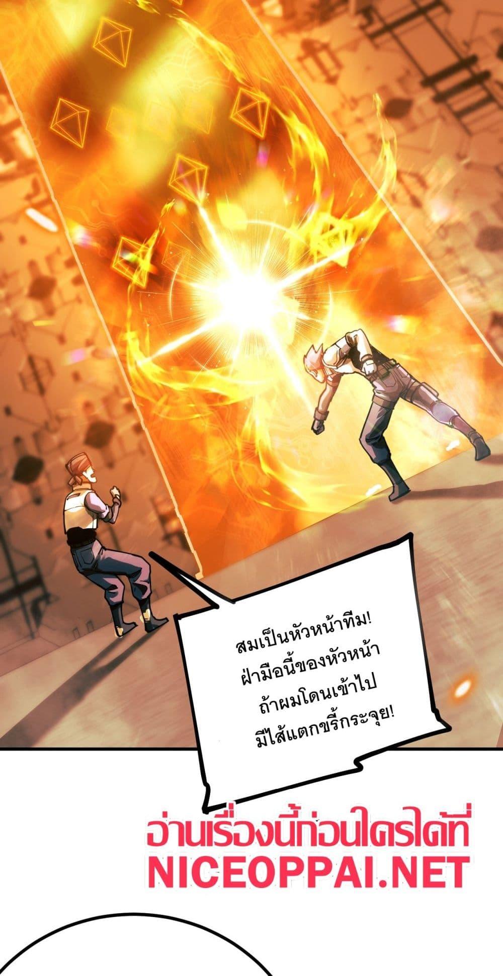 Logging 10,000 Years into the Future ตอนที่ 129 (35)