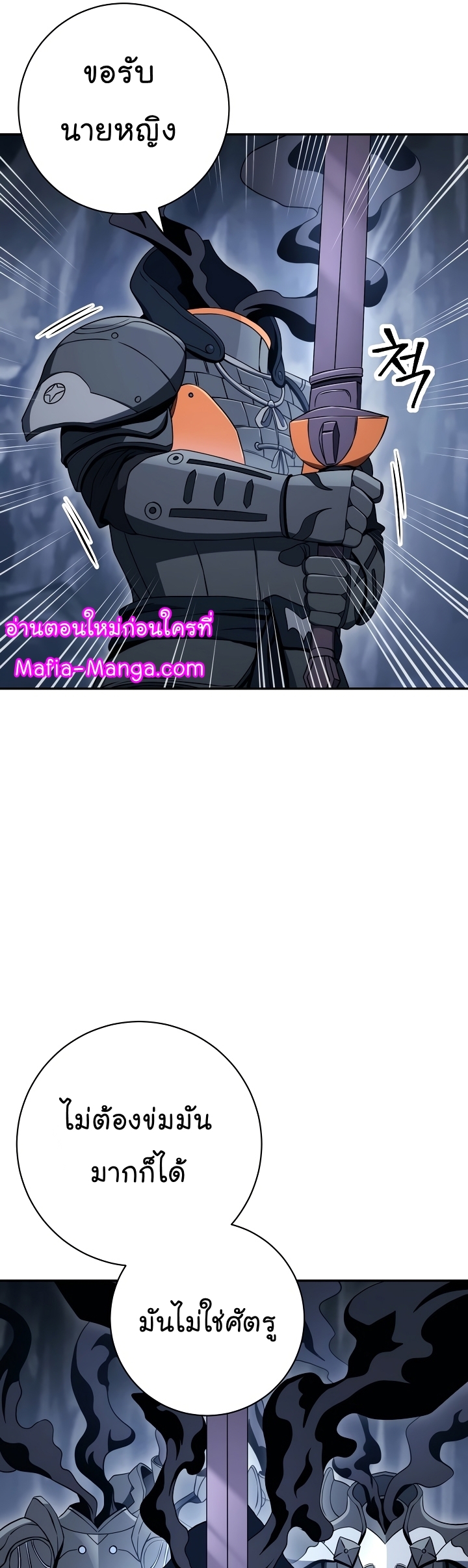 Skeleton Soldier ตอนที่ 203 (21)