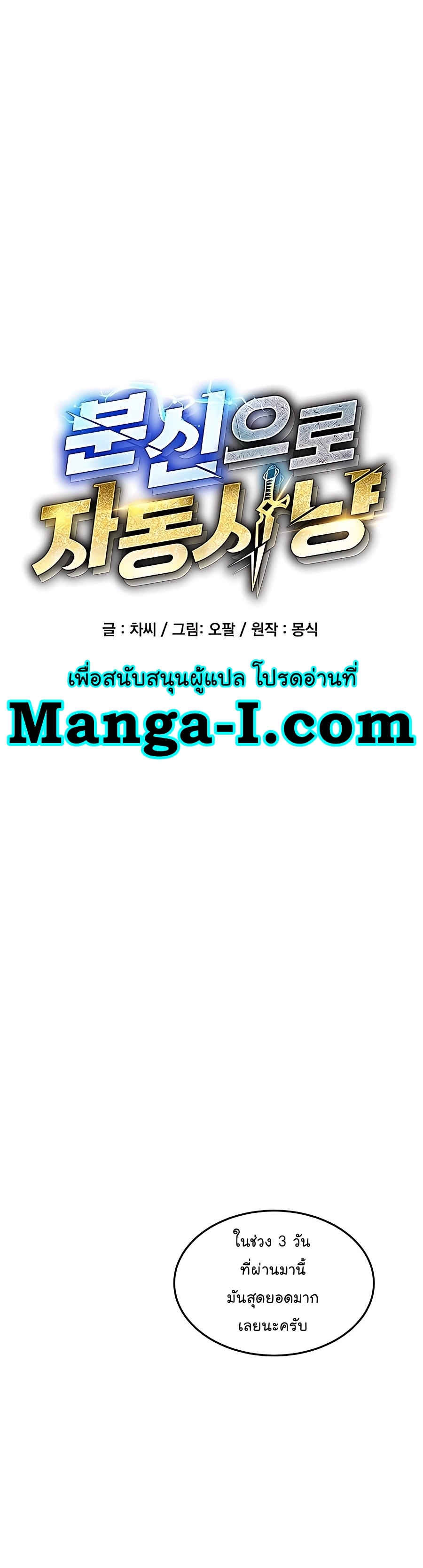 auto hunting with my clones chapter Manga I Manhwa 75 (9)