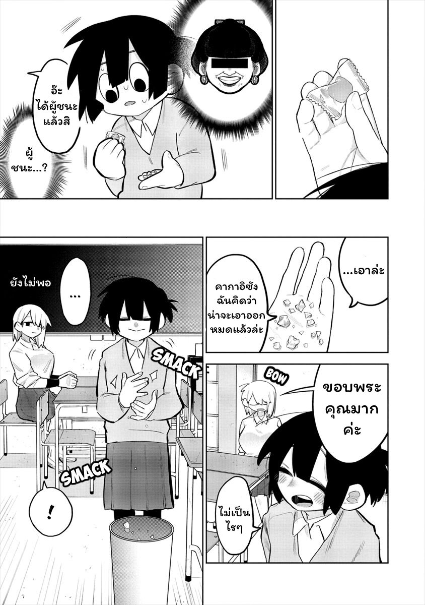 Komada san o Komarasetai 3 (7)