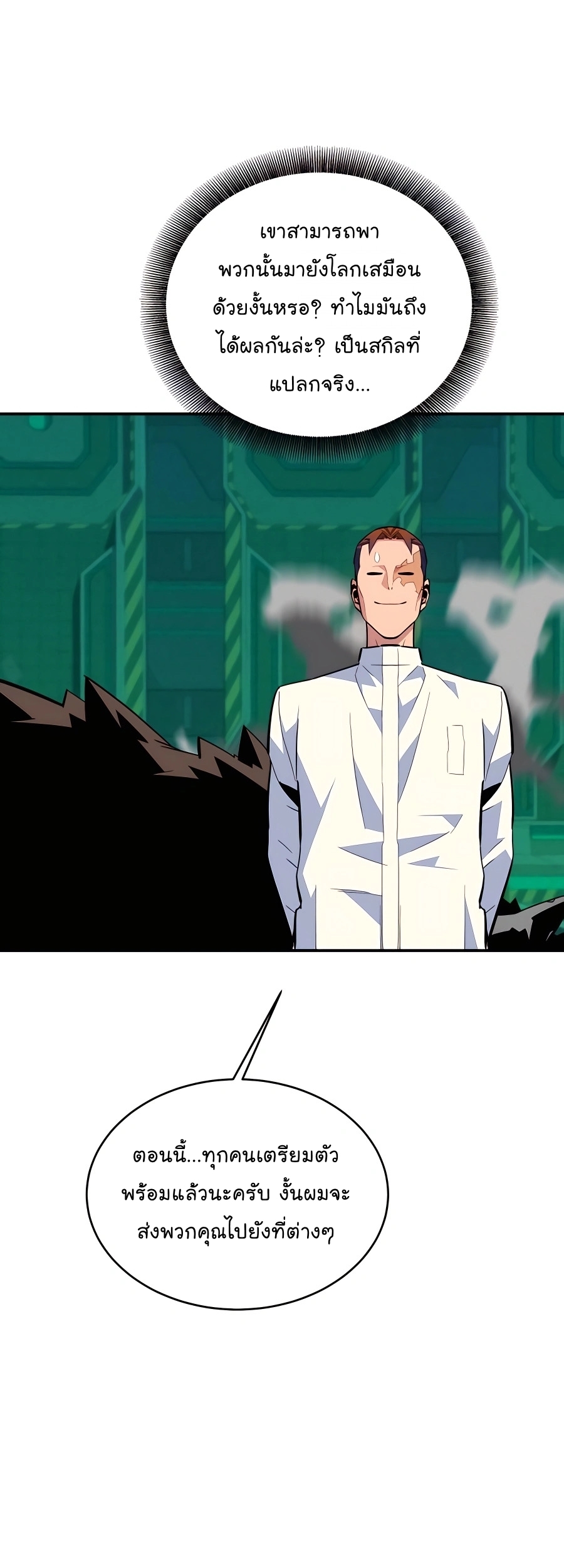auto hunting with my clones chapter Manga I Manhwa 71 (55)