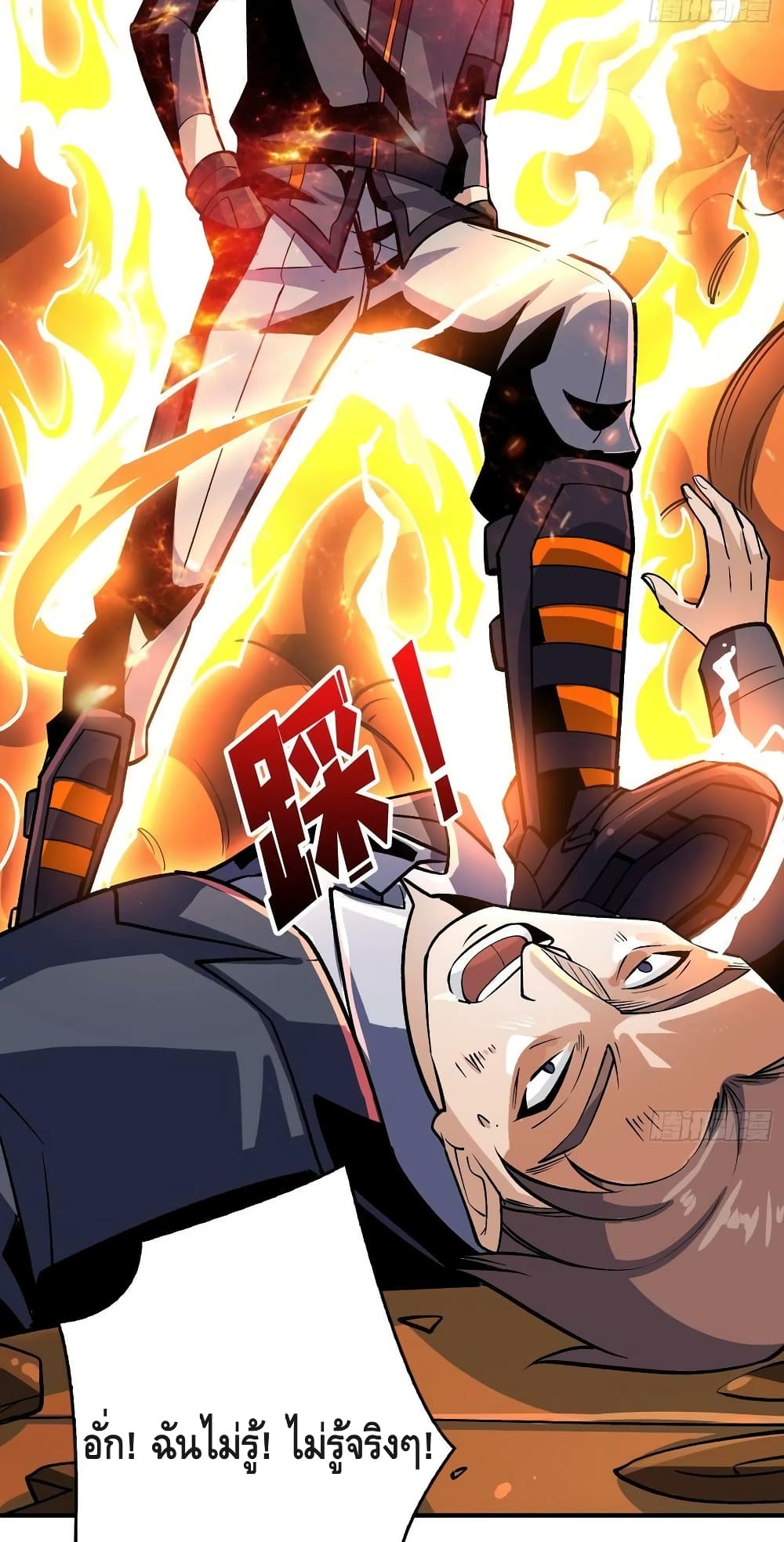King Account at the Start ตอนที่ 187 (31)