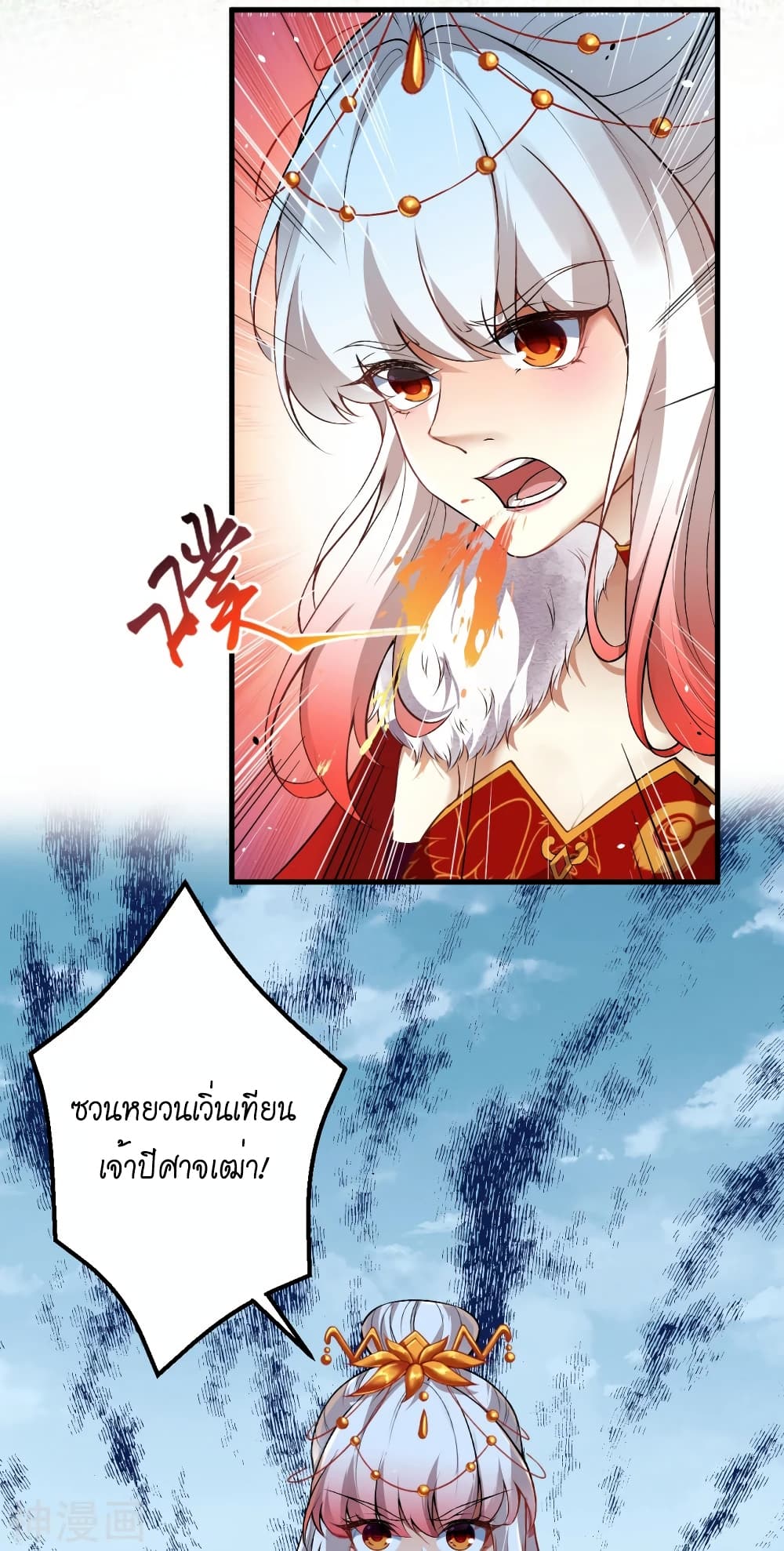 Against the Gods อสูรพลิกฟ้า ตอนที่ 496 (36)