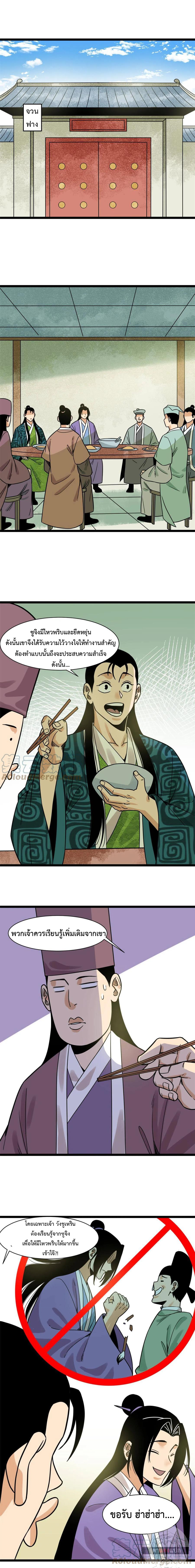 Ming Dynasty’s Prodigal Son 139 (3)