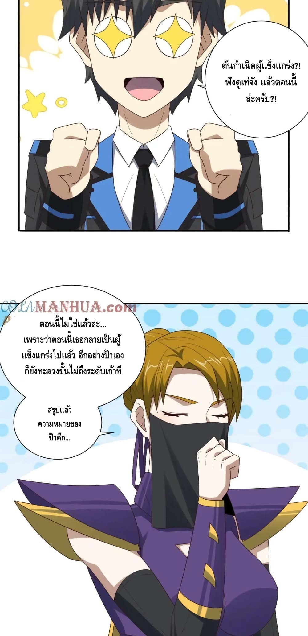 High Energy Strikes ตอนที่ 264 (18)