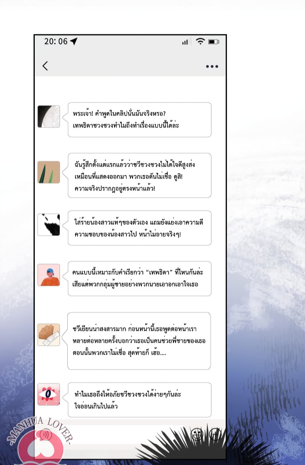Be Jealous ตอนที่ 23 (26)