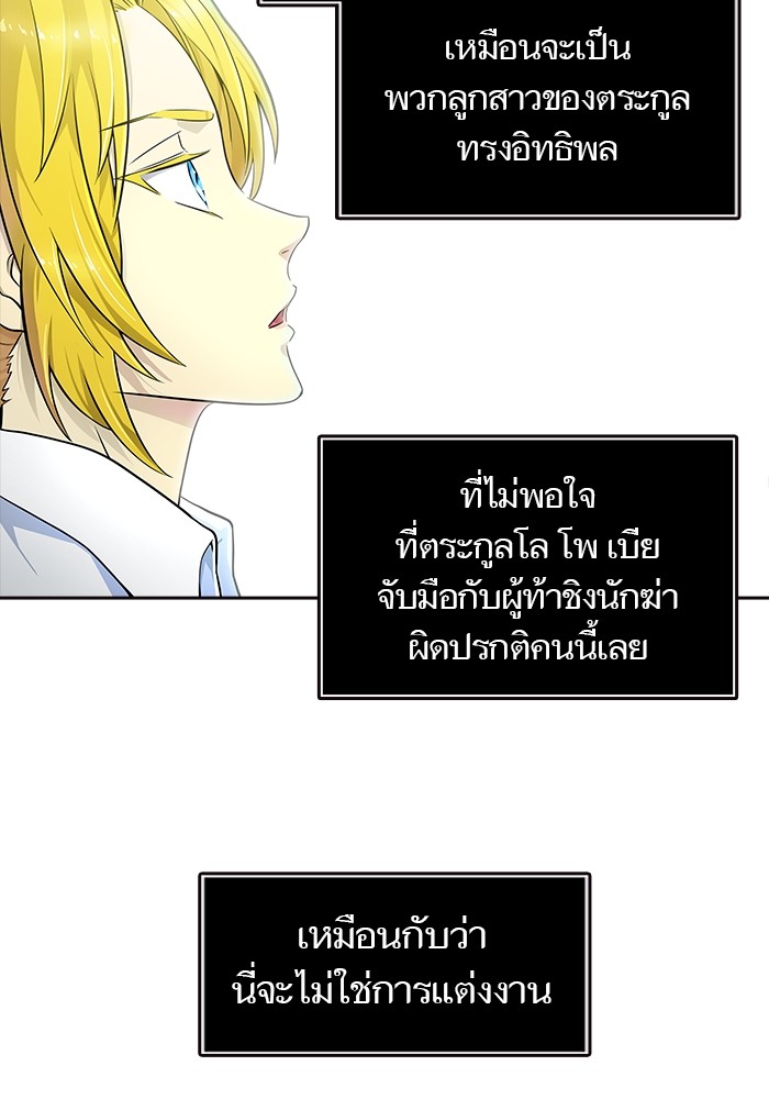 Tower of God ตอนที่ 556 121