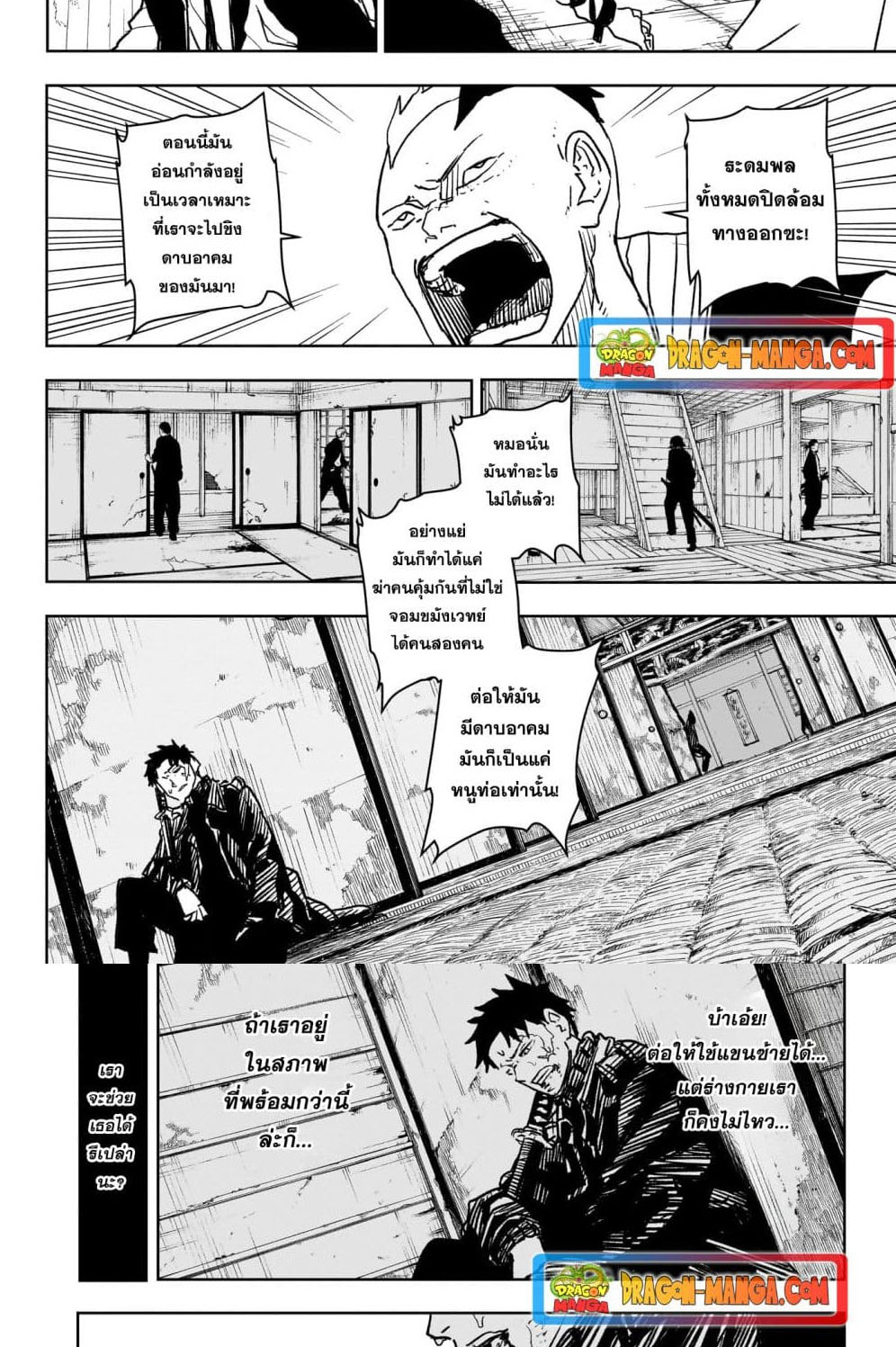 KAGURABACHI 14 (13)