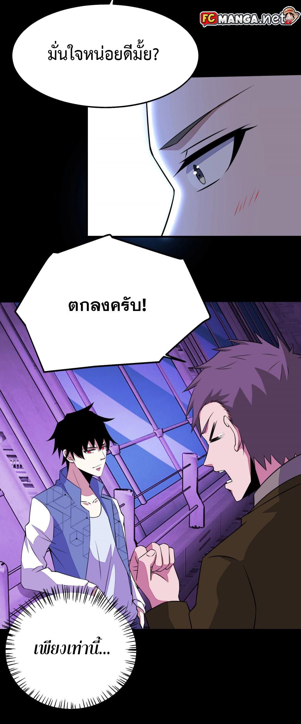 The King of Doom 152 (24)