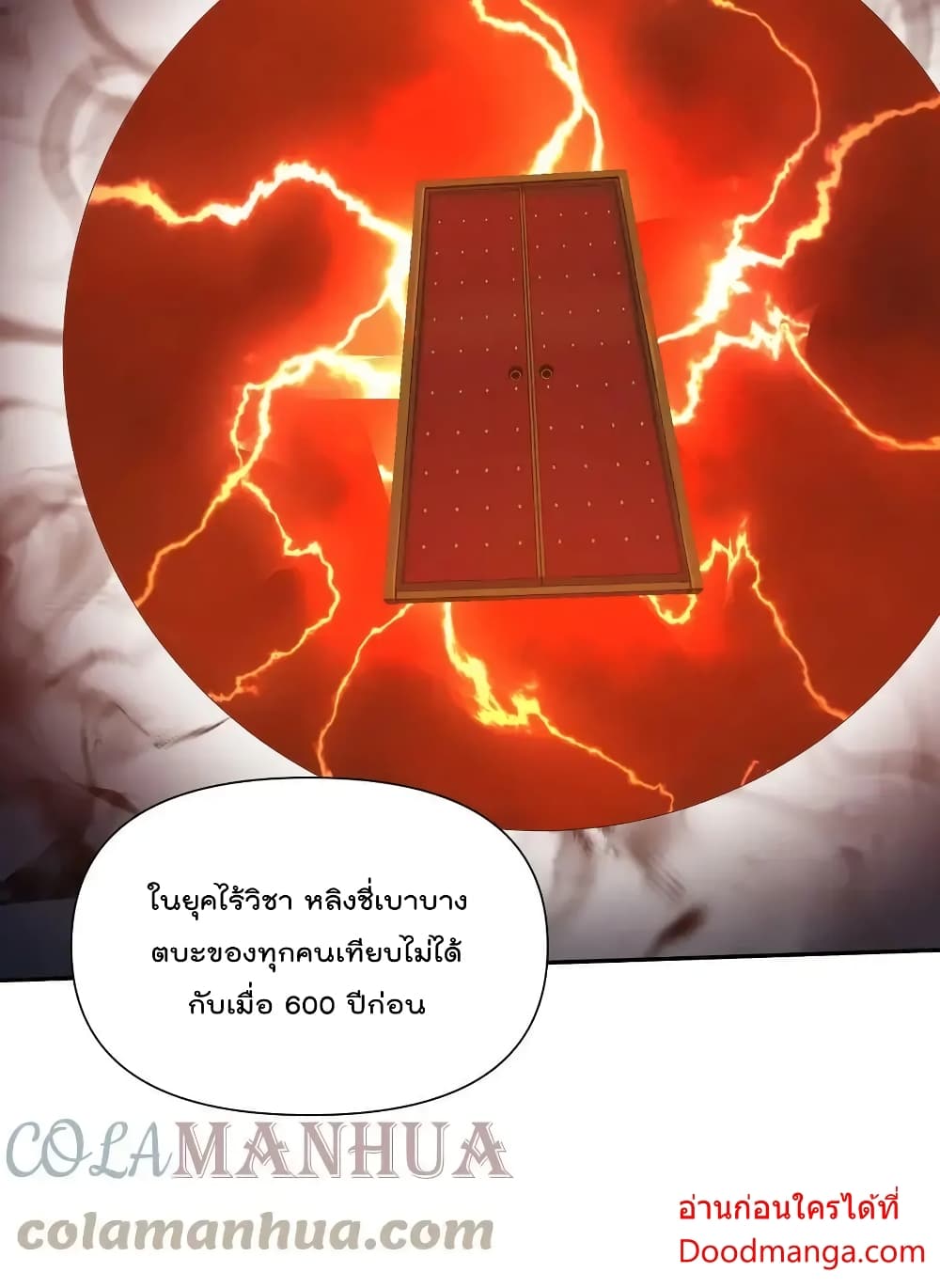 I Am Invincible After Going Down the Mountain ตอนที่ 37 (59)