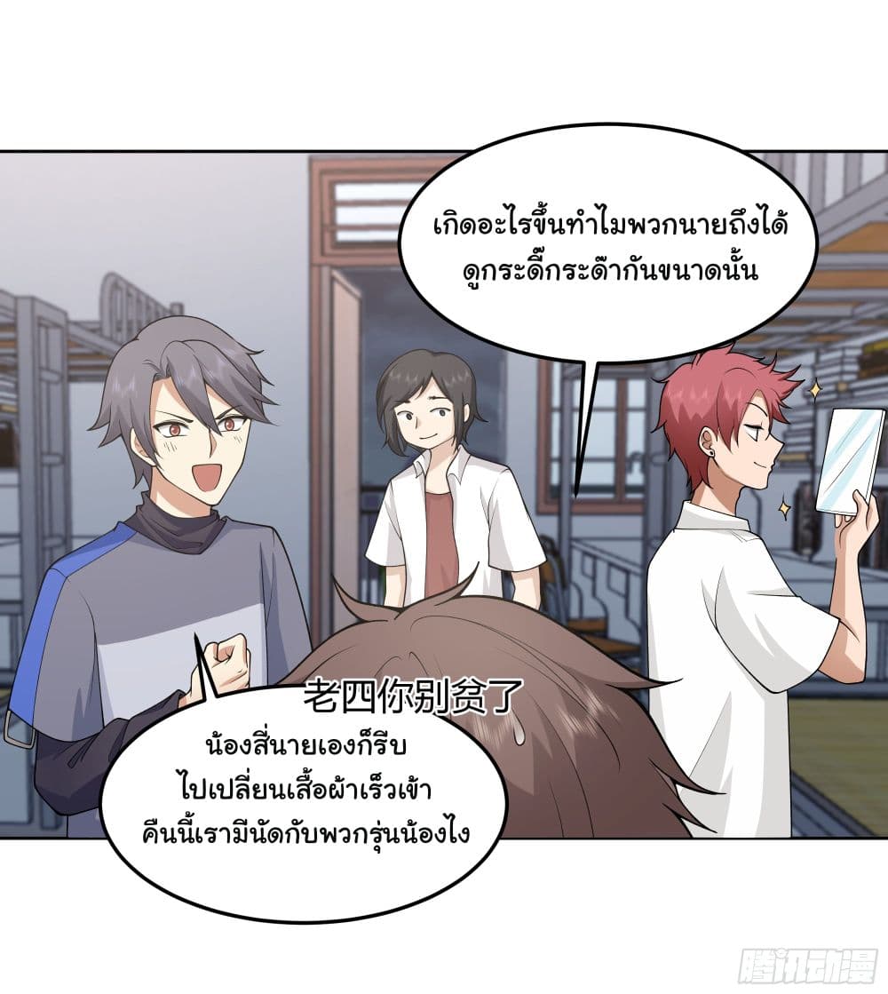 I Really Don’t Want to be Reborn 79 34