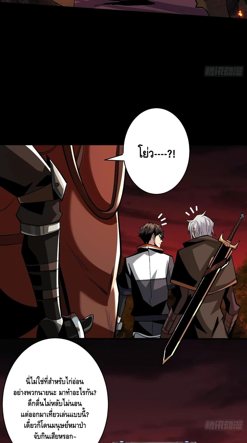 King Account at the Start ตอนที่ 169 (13)