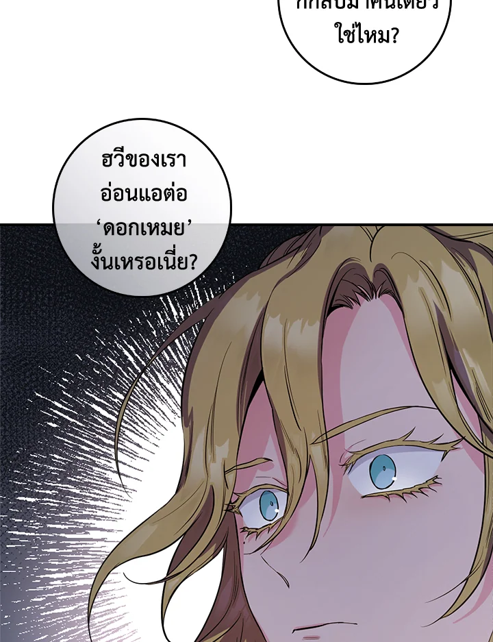 I’m a Martial Art Villainess, but I’m the Strongest! 86 116