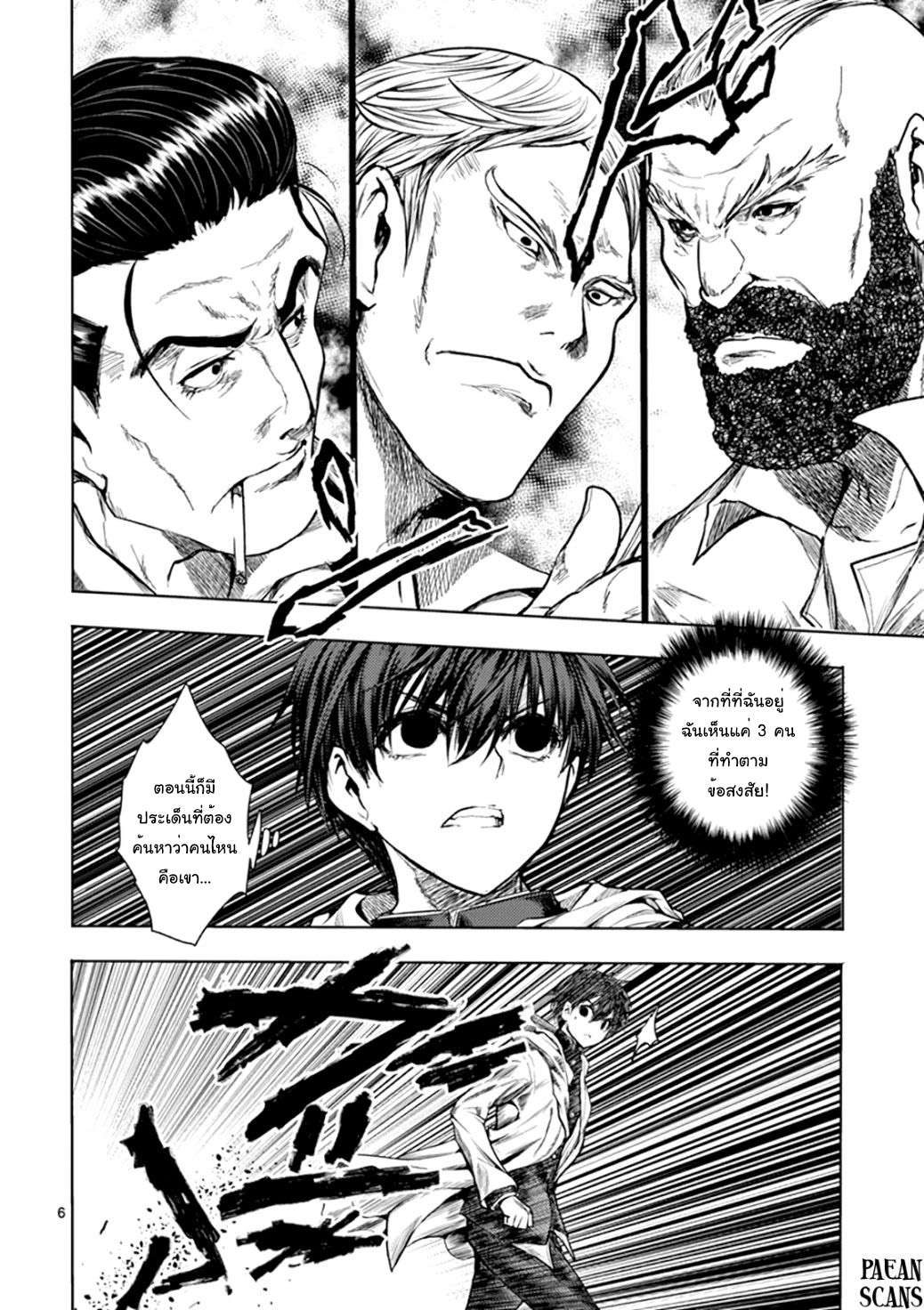 Battle in 5 Seconds After Meeting 70 (6)