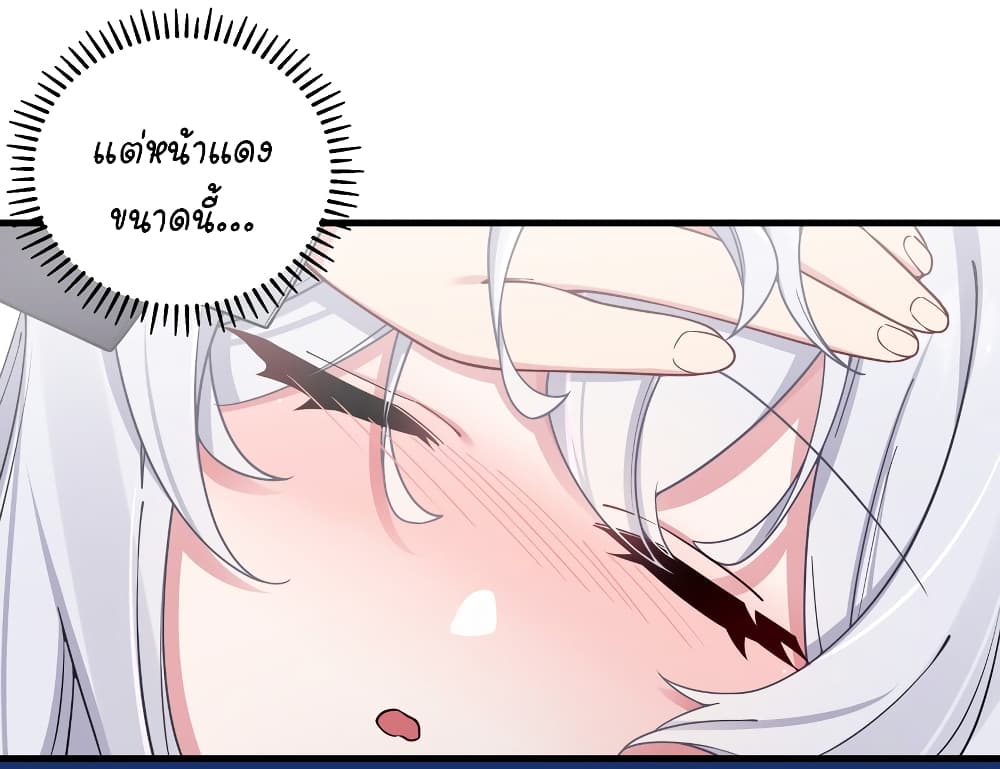 Fake Girlfriend My Fault 70 22