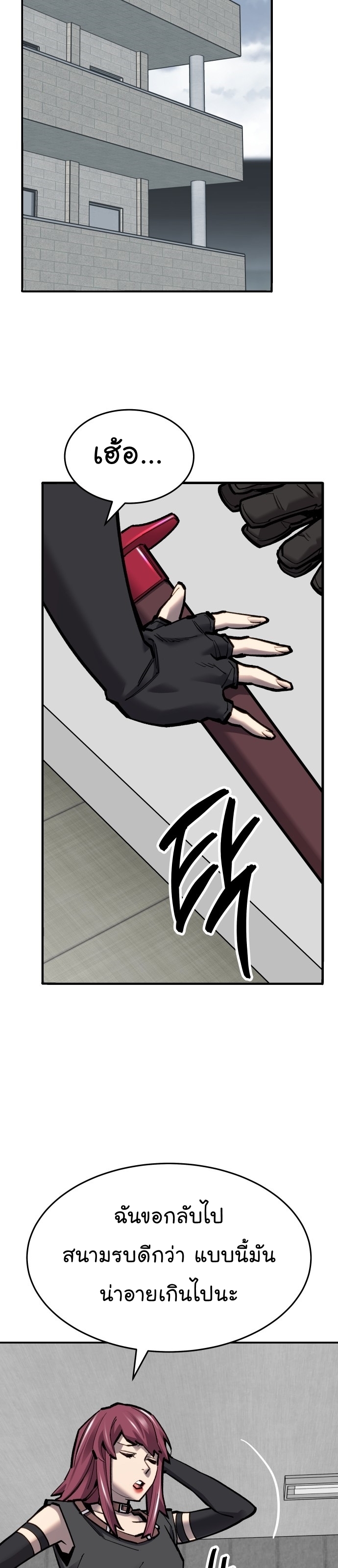 Manga Manhwa Wei Limit Braker 99 (9)