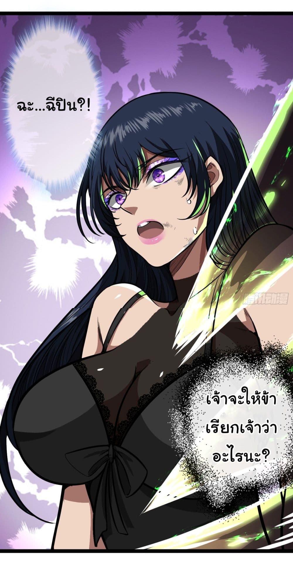 Demon Emperor ตอนที่ 22 (37)