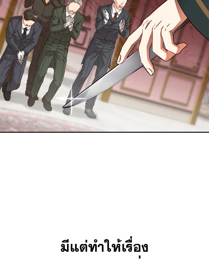 How to Survive As The Devil’s Daughter 22 079