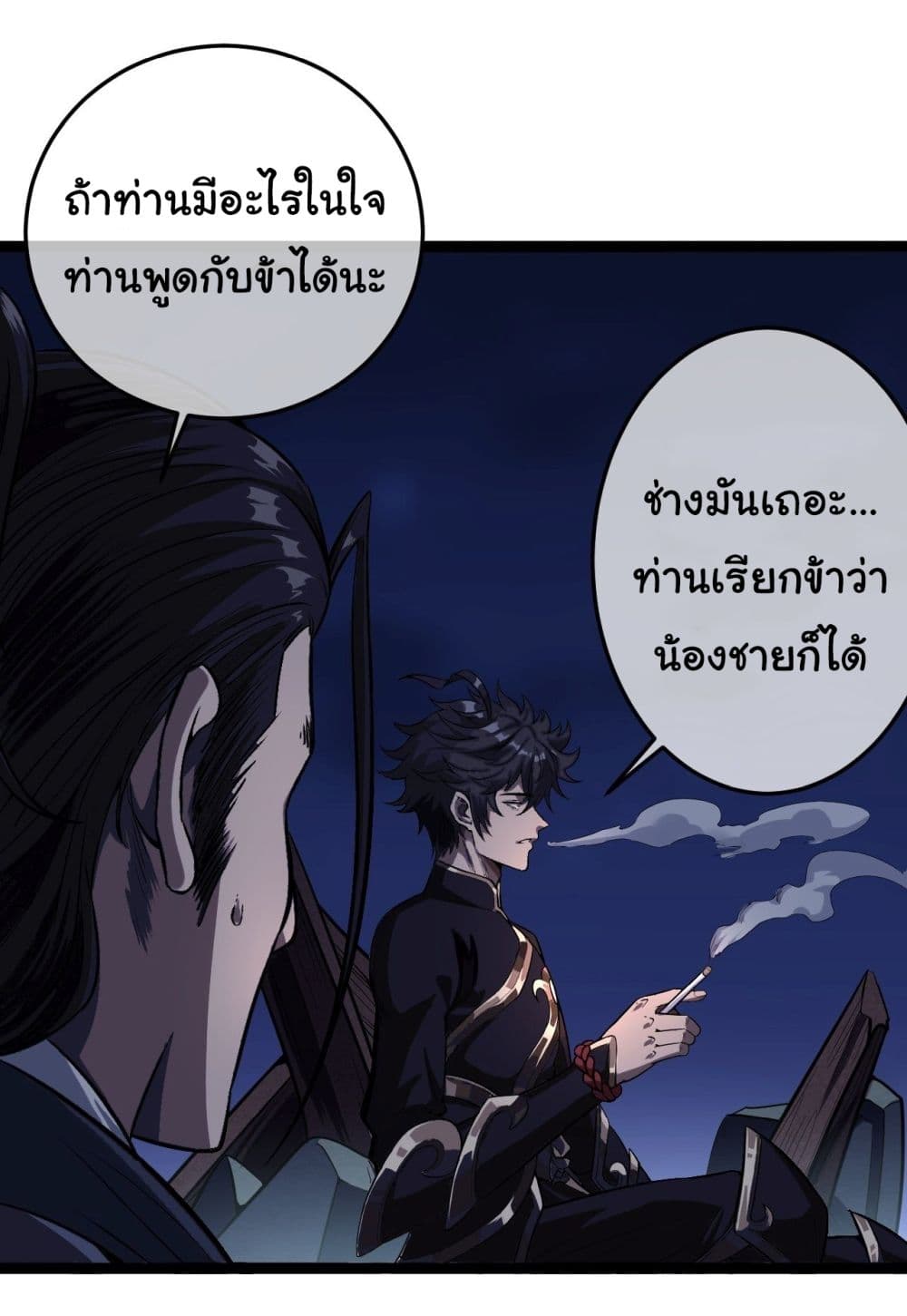 Demon Emperor ตอนที่ 27 (33)