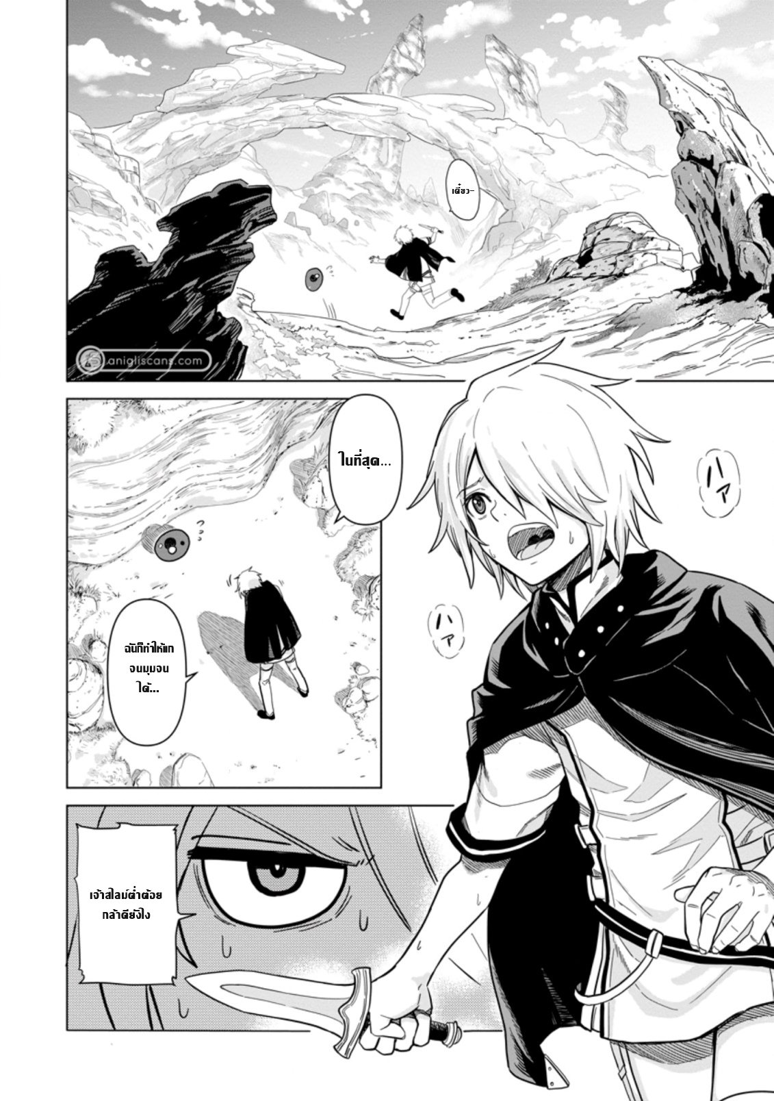The Strongest Sage Without a Job 1 (4)