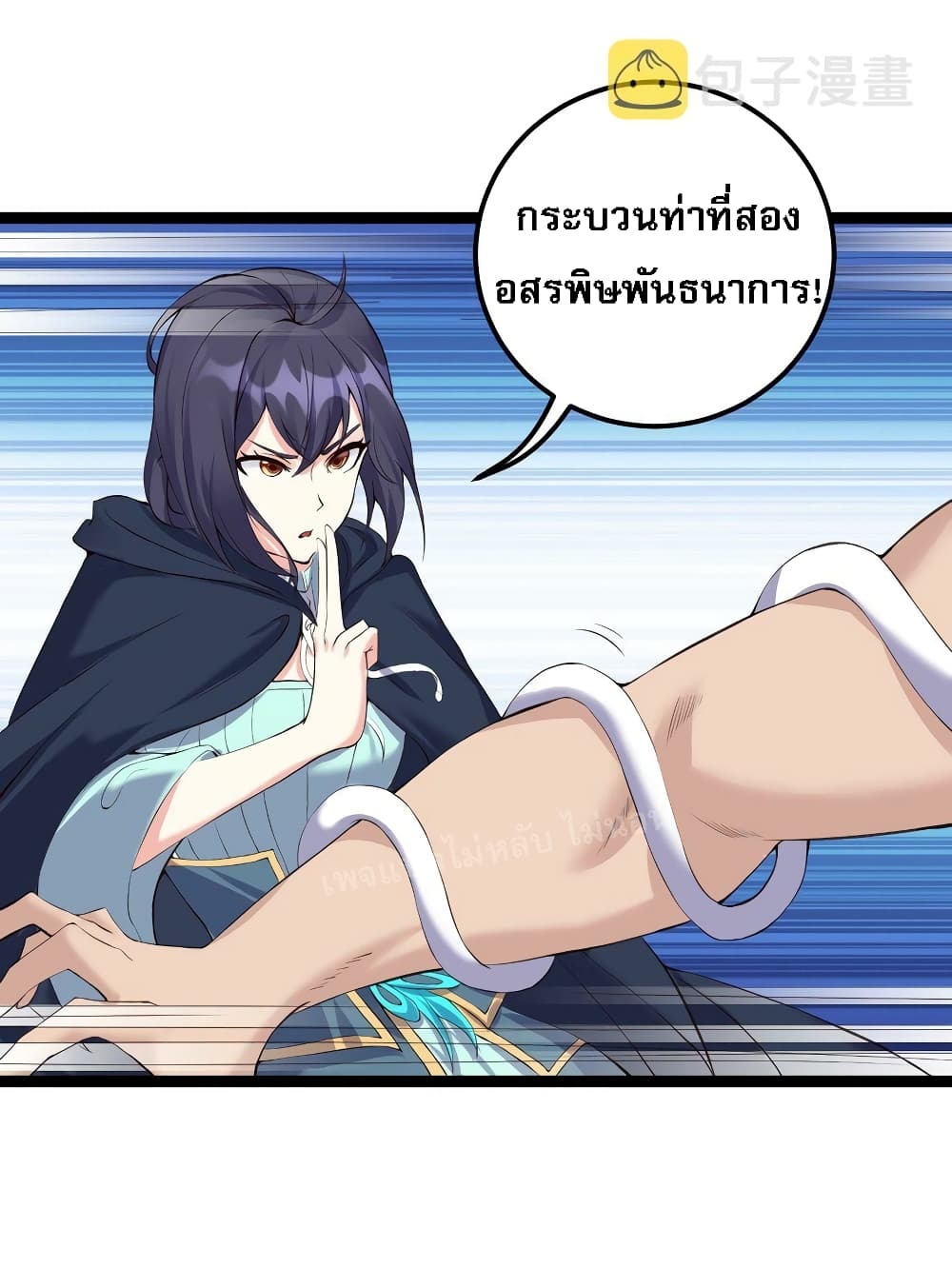 Rebirth is the Number One Greatest Villain ตอนที่ 131 (42)