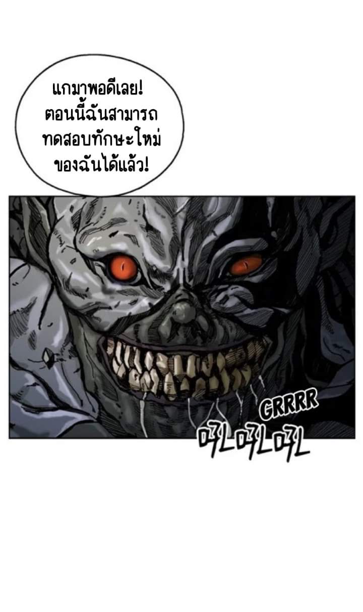 ข้าคือนักล่า ตอนที่ 3 (45)