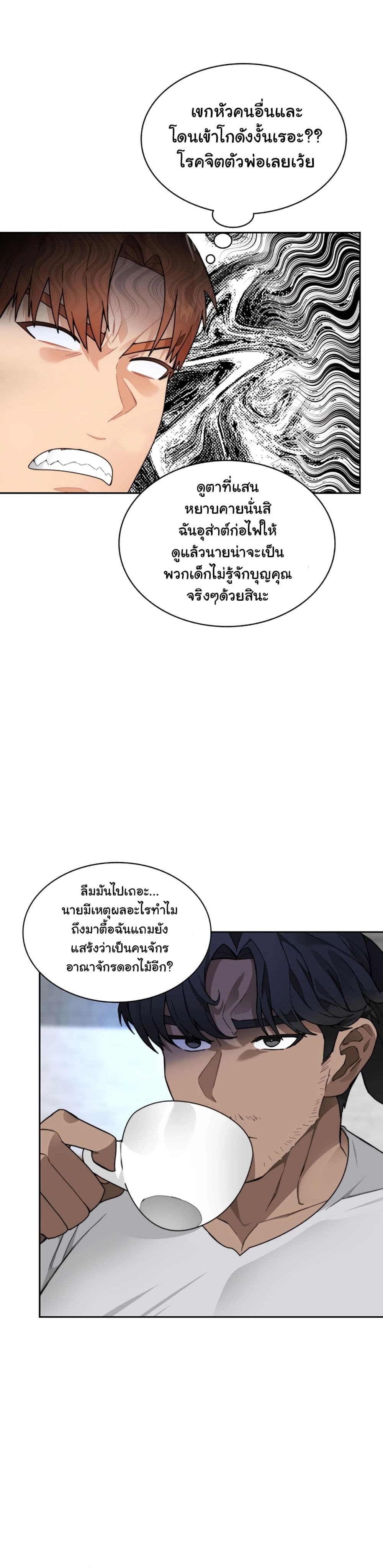 Stuck in the Tower ตอนที่ 53 (37)