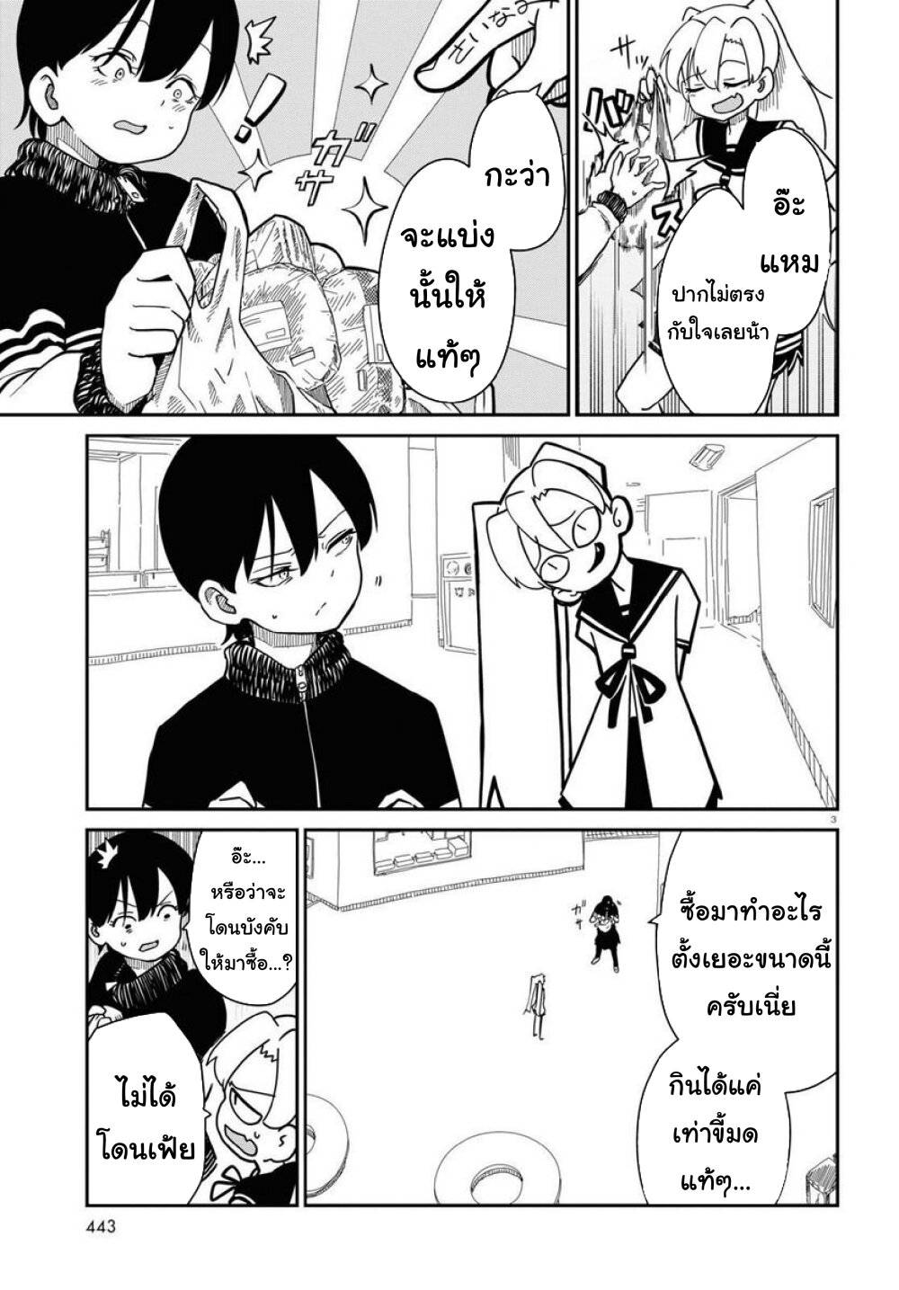 Shoujo Nyuumon 5 03