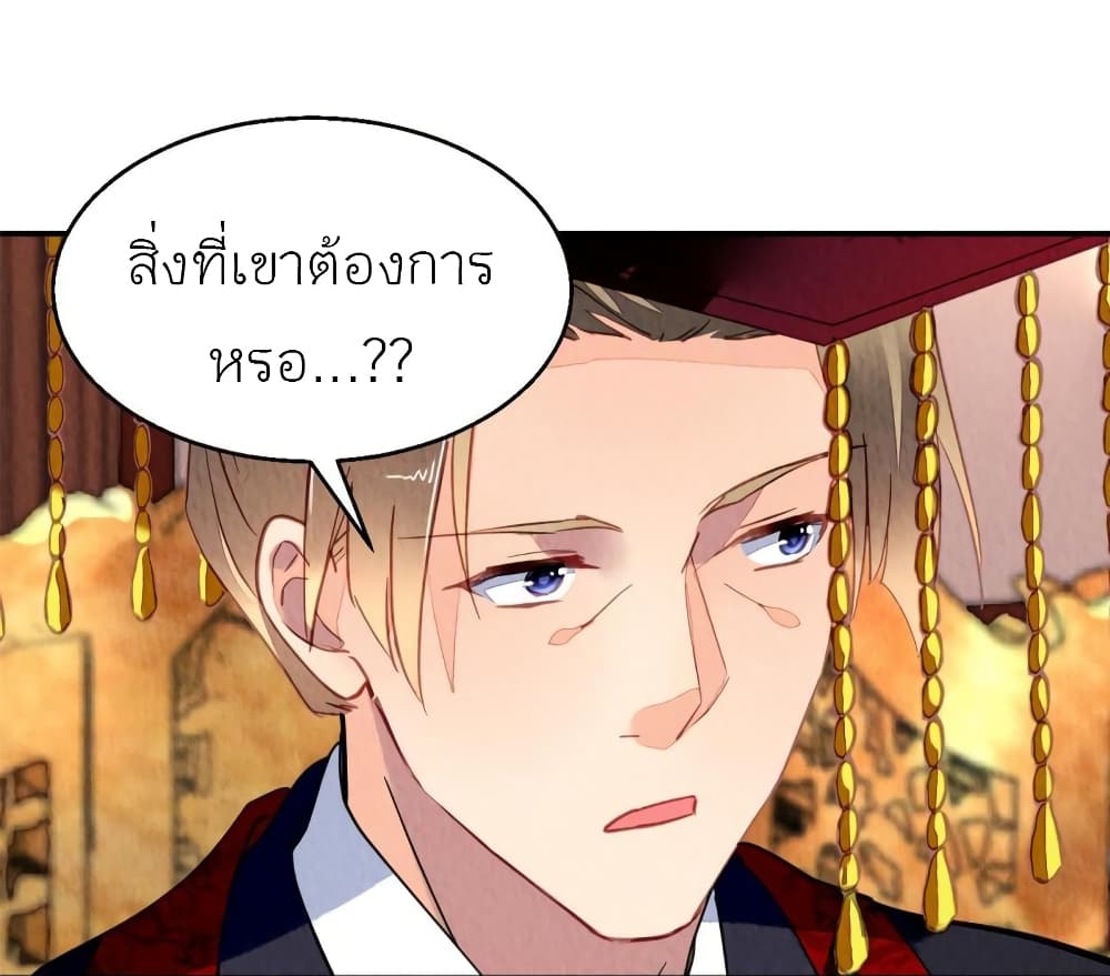 Chen Danzhu’s Revenge ตอนที่ 86 (41)