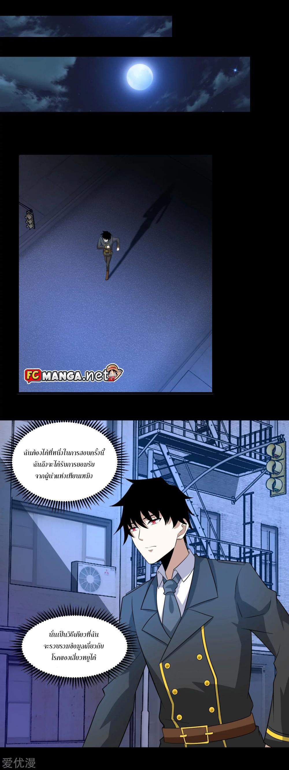 The King of Doom 164 (6)