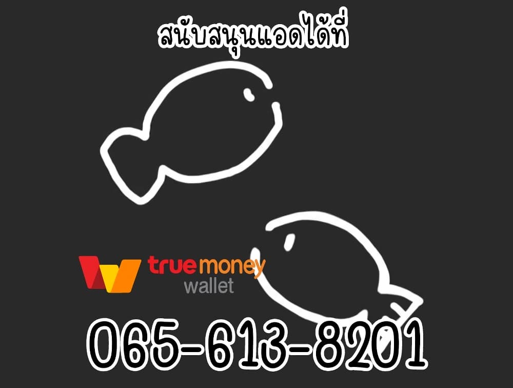 Shin Tokyo ตอนที่ 2 (36)