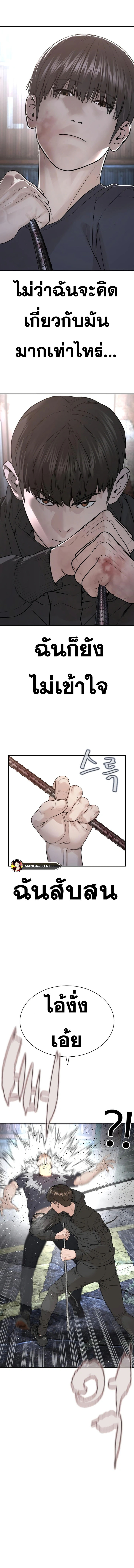 How to Fight 212 15